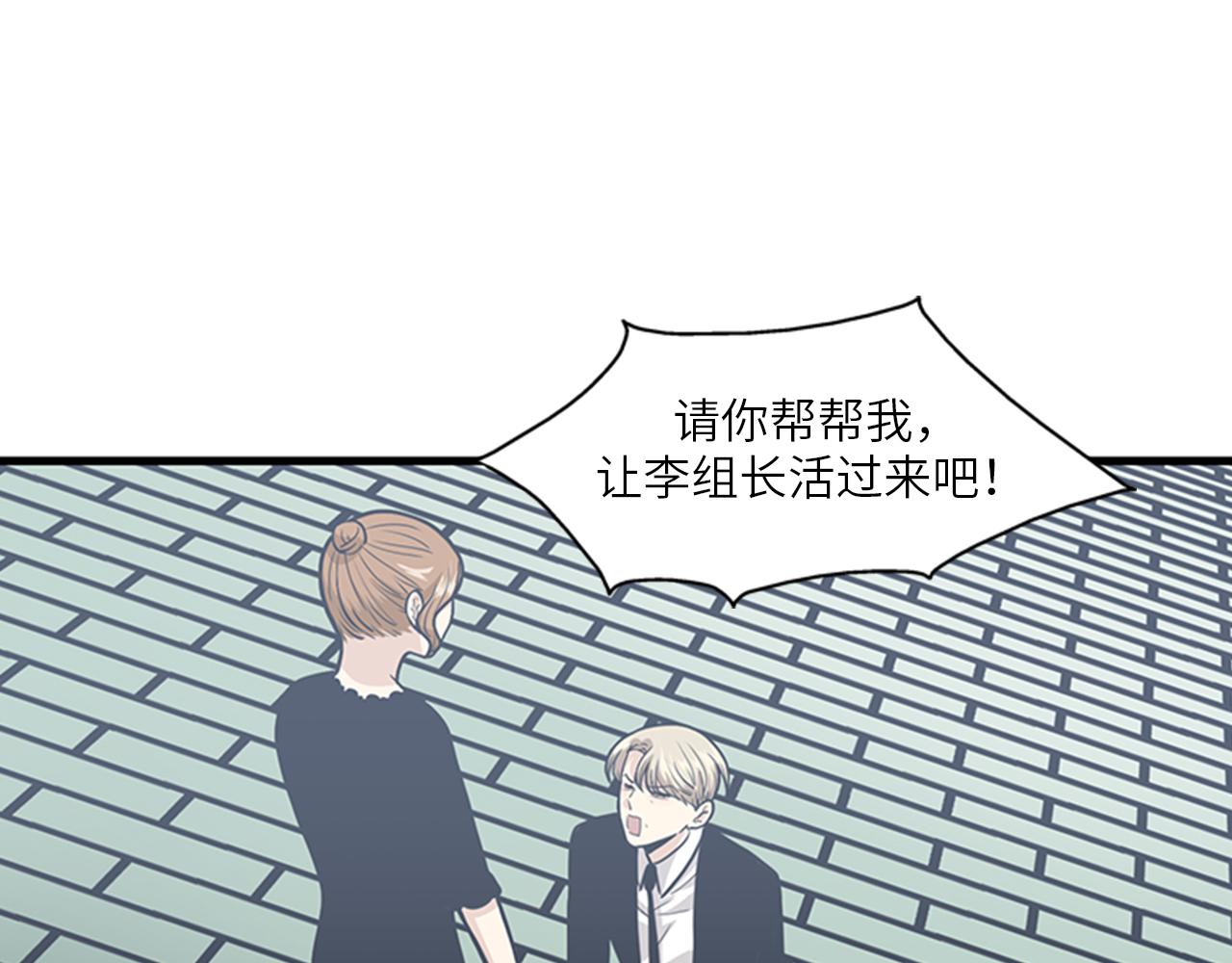 第47话 如果她能活过来……6