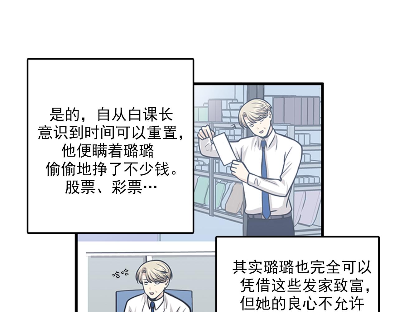 第47话 如果她能活过来……62