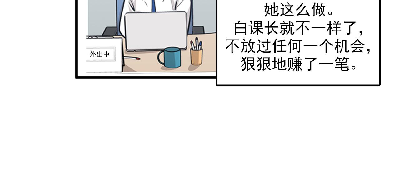 第47话 如果她能活过来……63