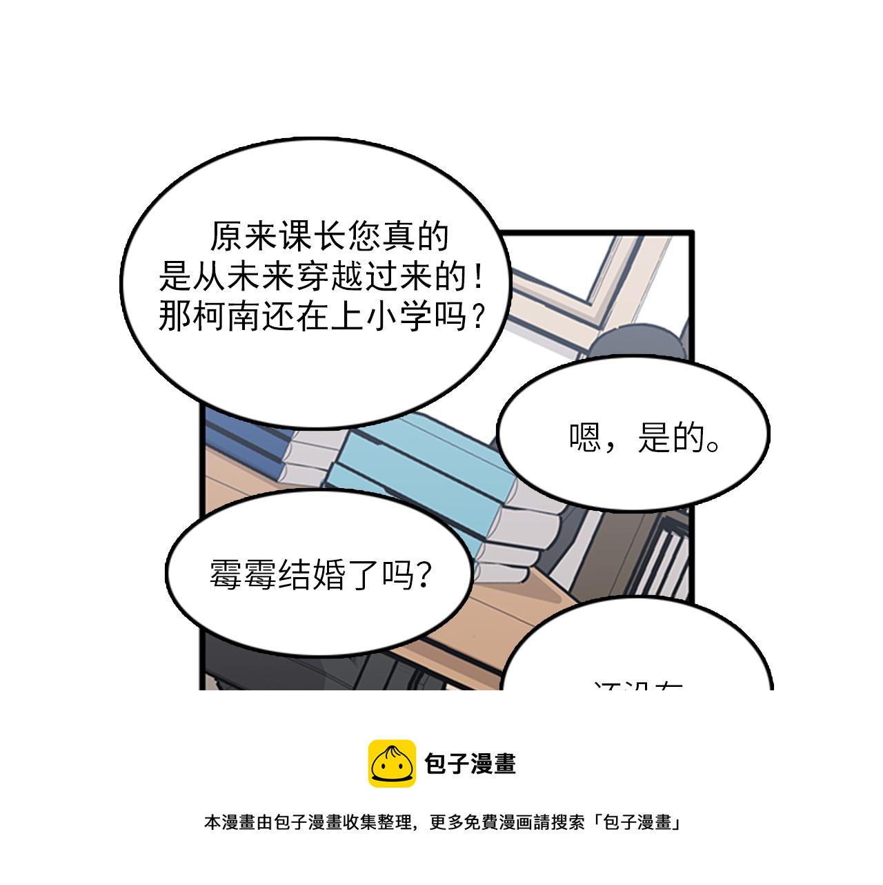 第47话 如果她能活过来……68