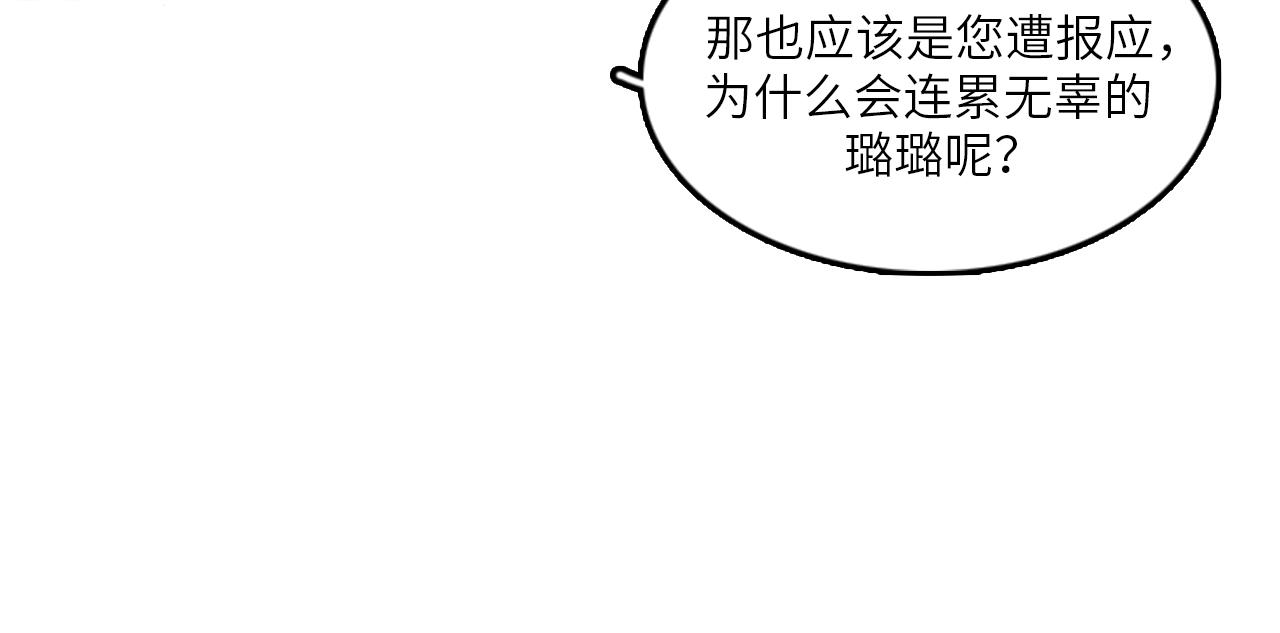 第47话 如果她能活过来……73