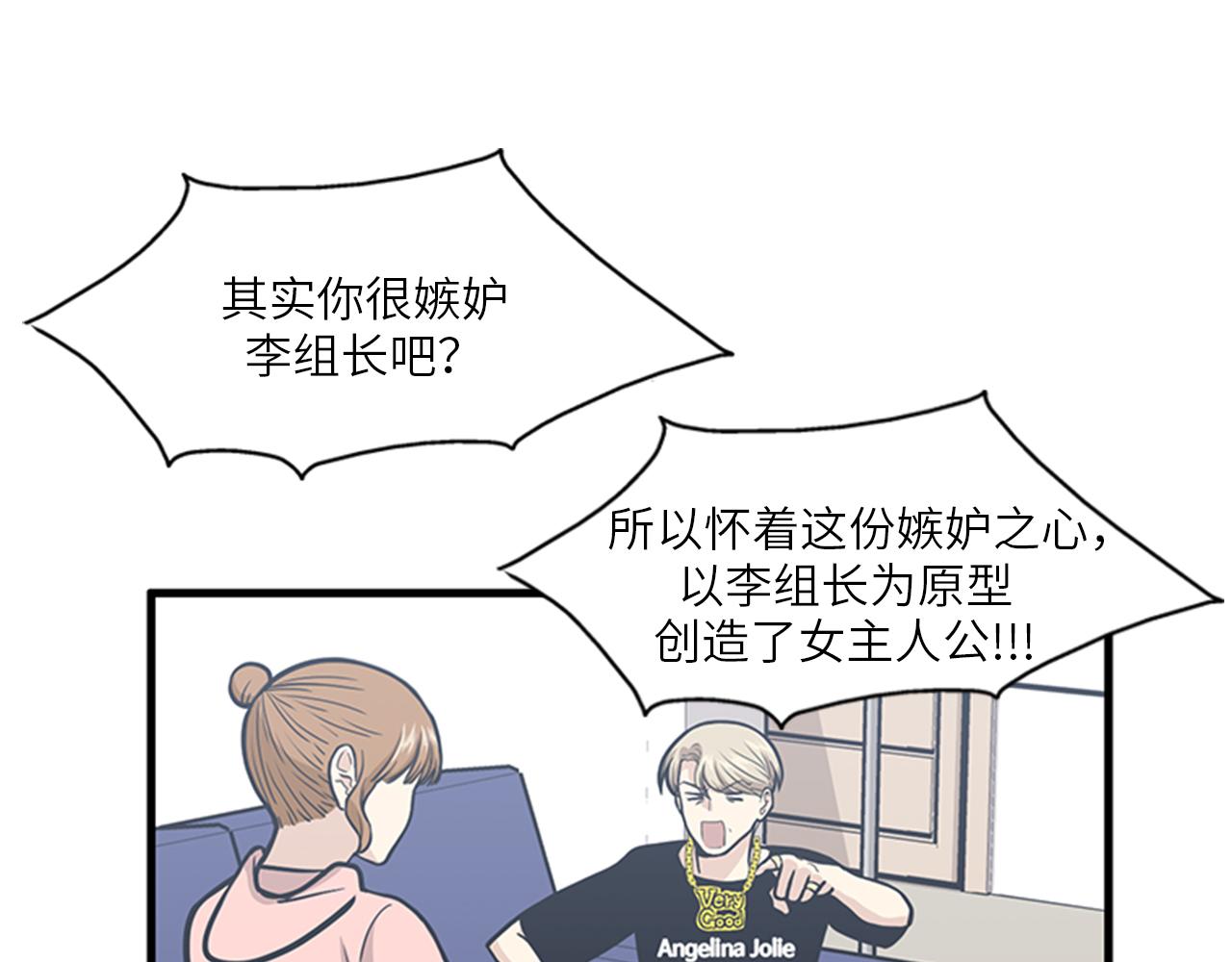 第47话 如果她能活过来……74