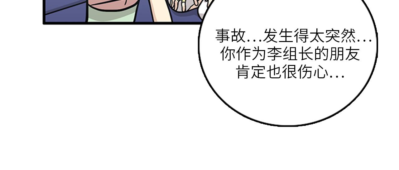 第47话 如果她能活过来……83