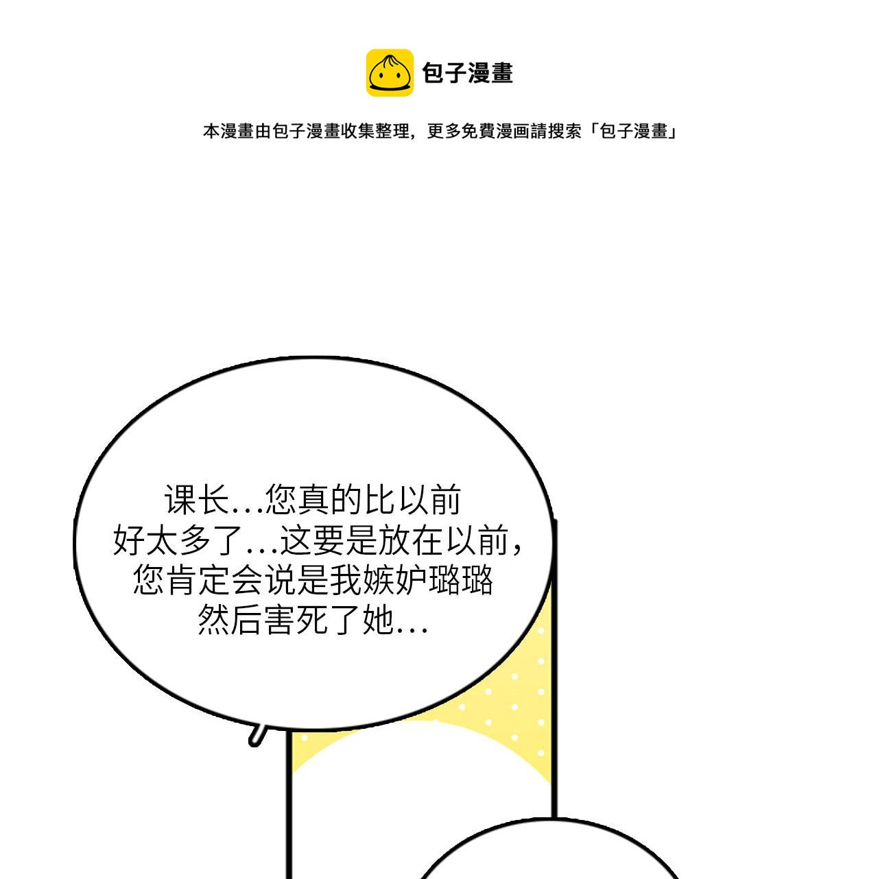 第47话 如果她能活过来……84