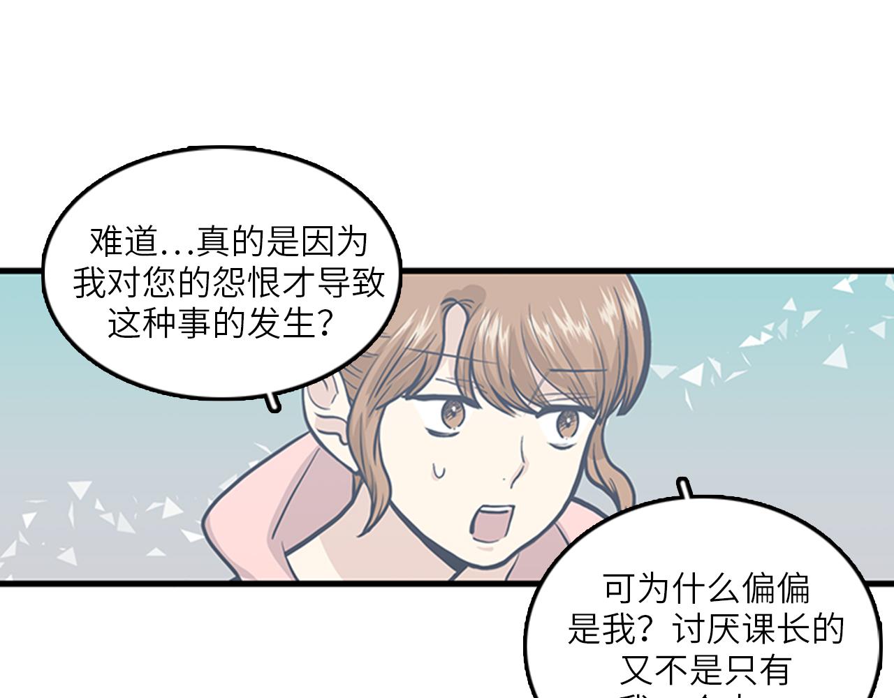 第47话 如果她能活过来……86