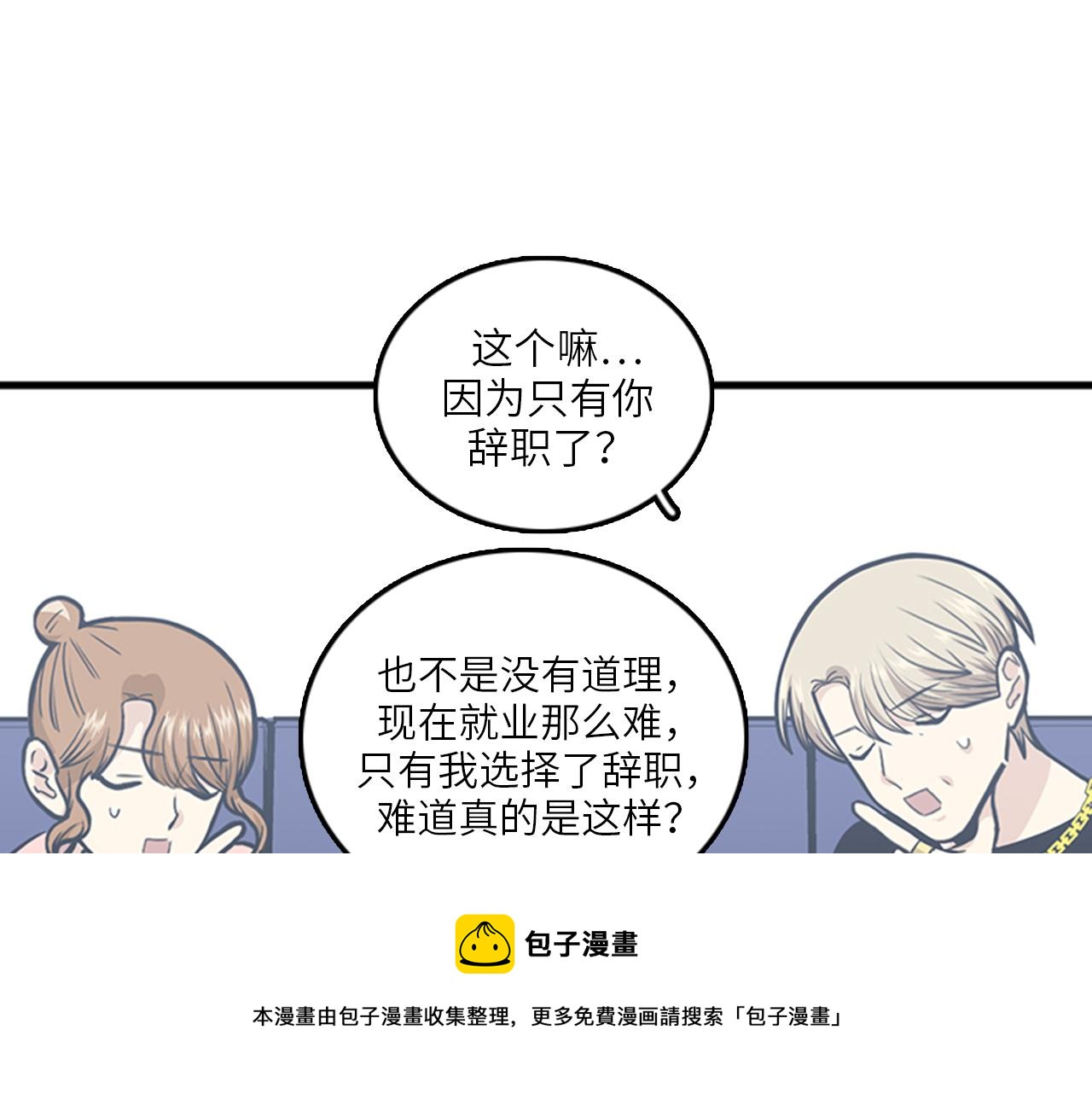 第47话 如果她能活过来……88
