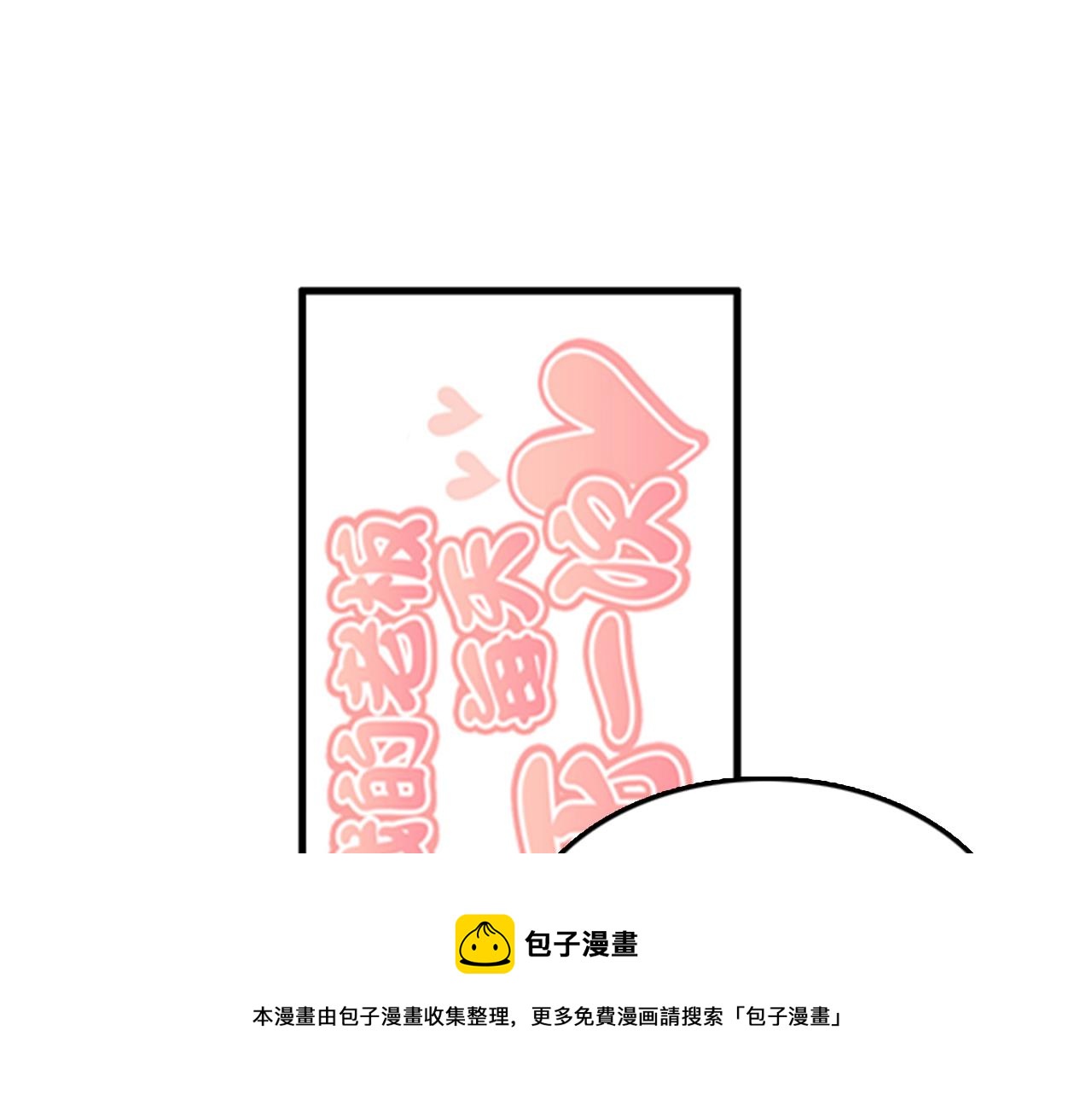 第47话 如果她能活过来……92