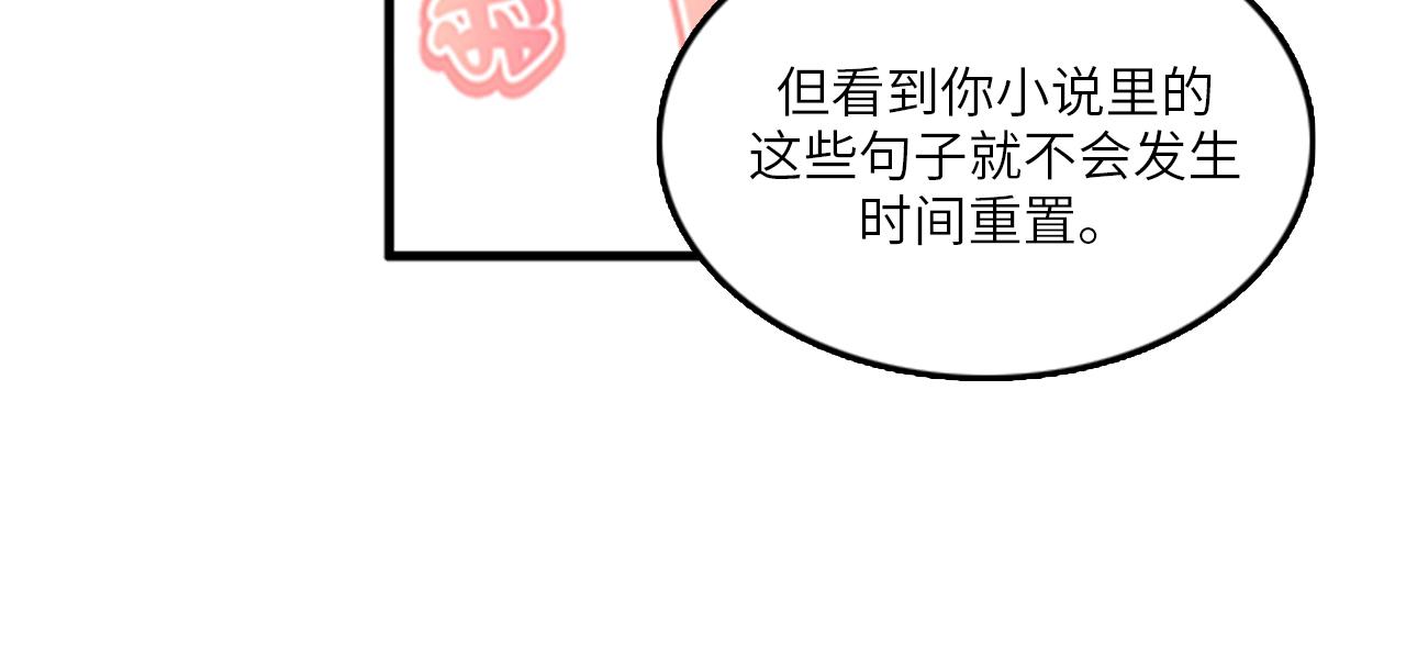 第47话 如果她能活过来……93