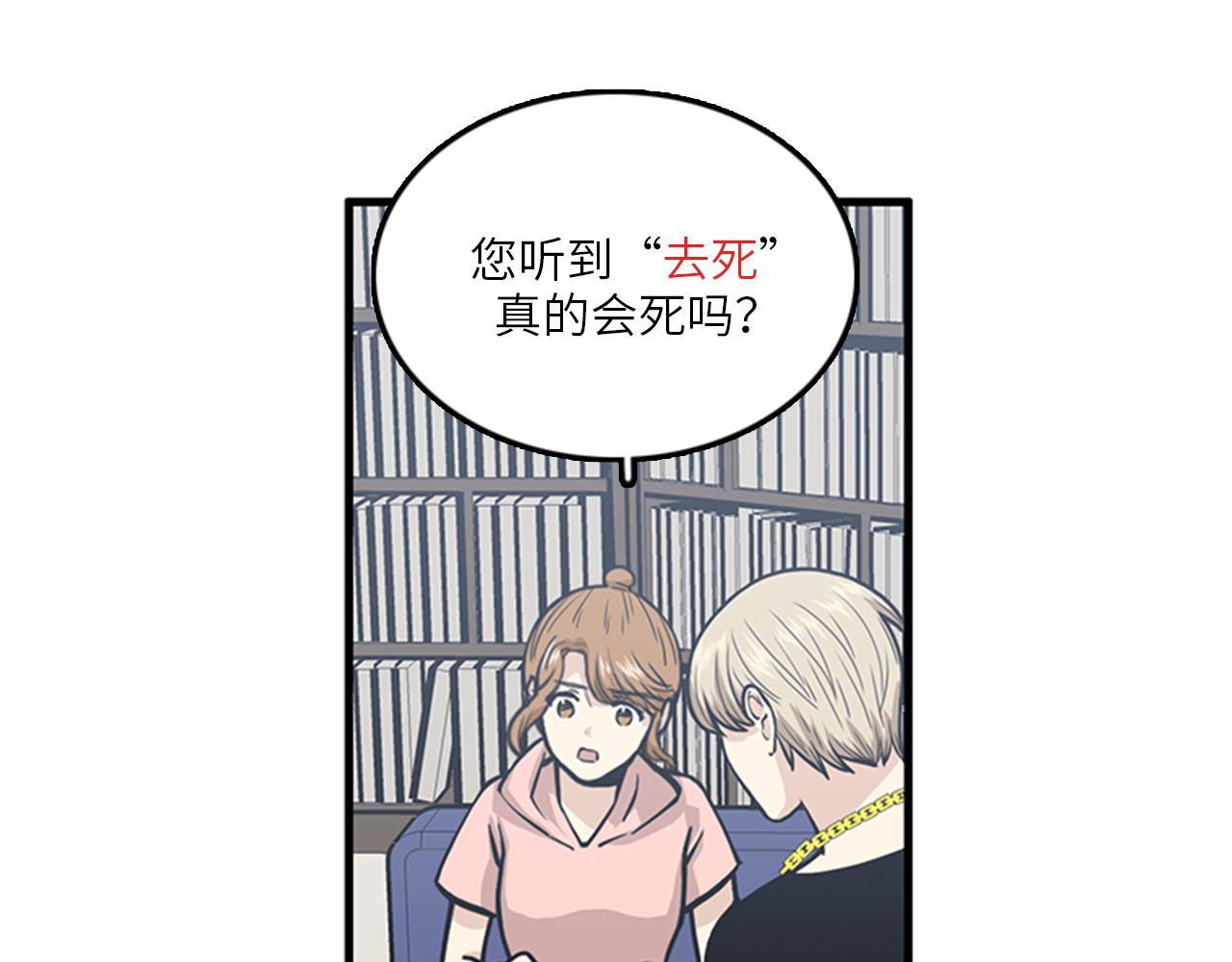 第47话 如果她能活过来……94