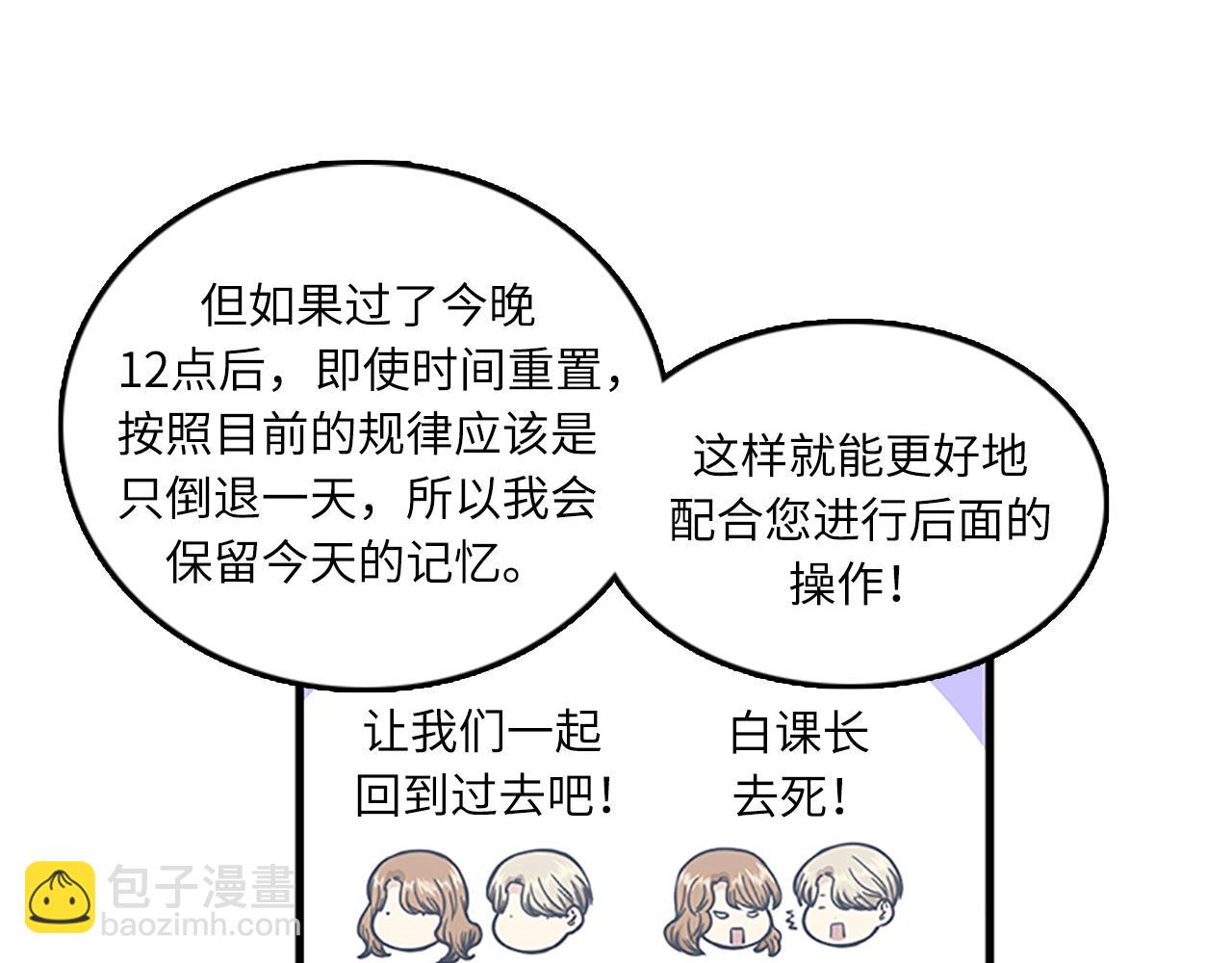 第53话 无论如何要改变10