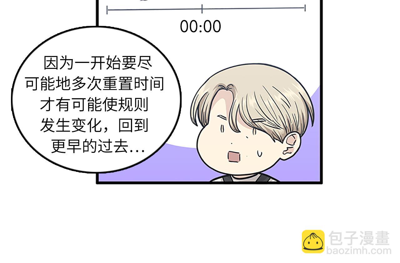 第53话 无论如何要改变11