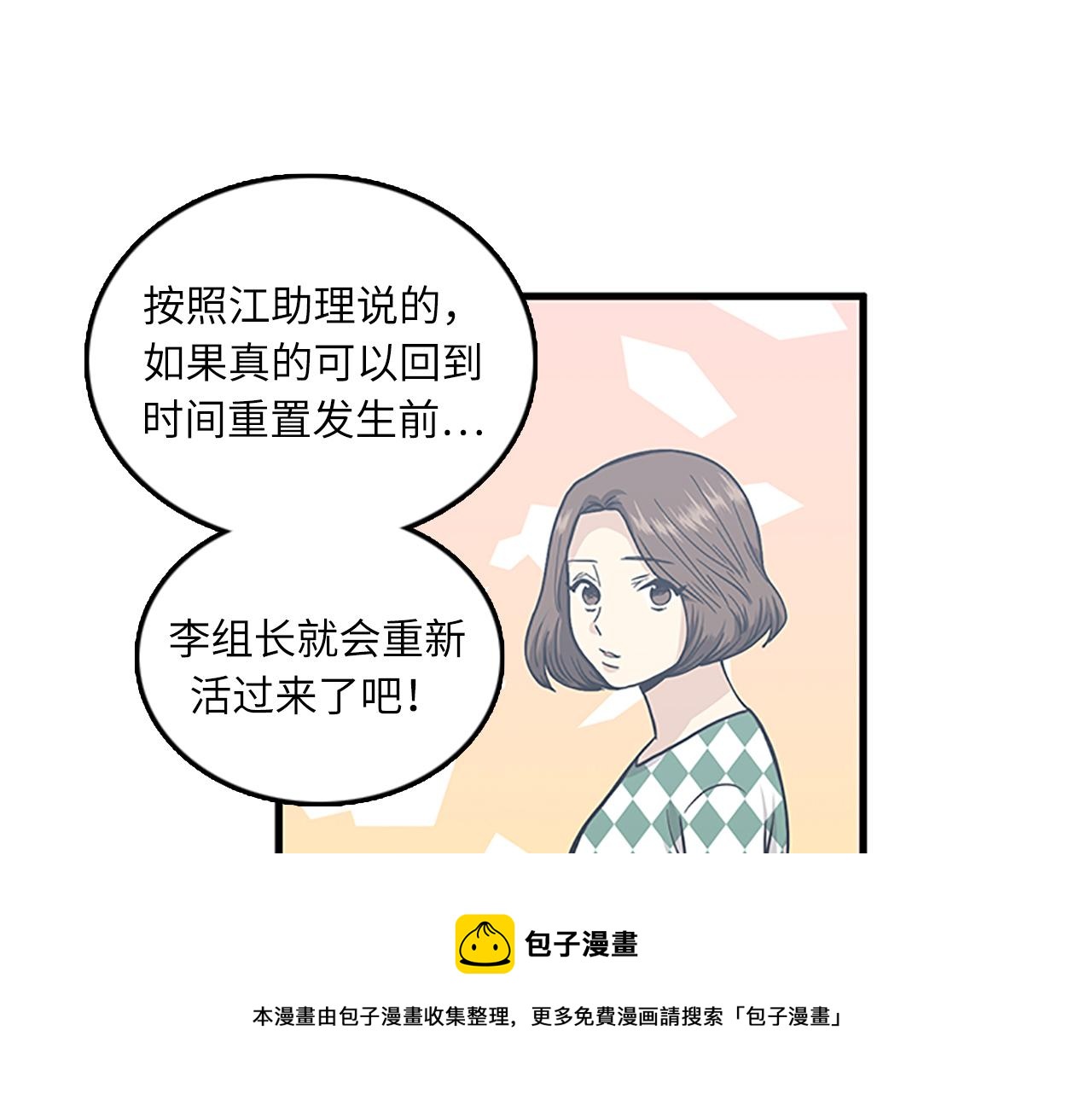 第53话 无论如何要改变16