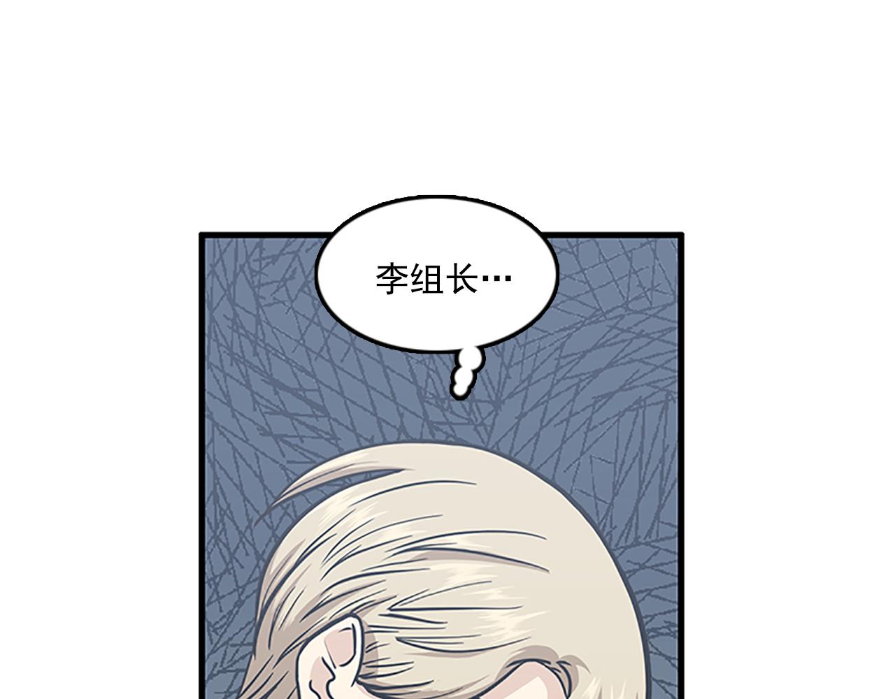 第53话 无论如何要改变18