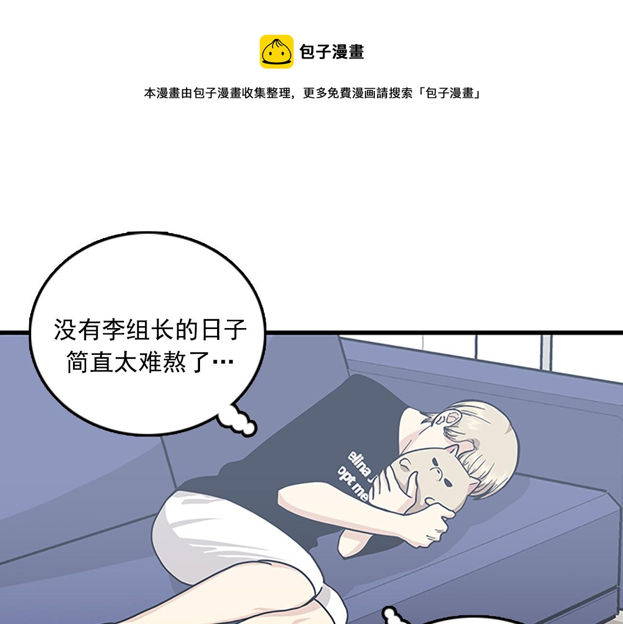 第53话 无论如何要改变20