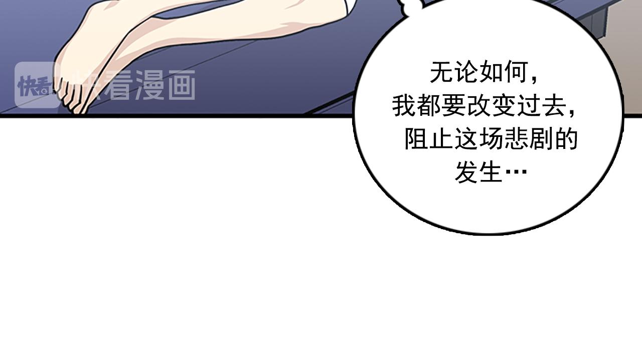 第53话 无论如何要改变21