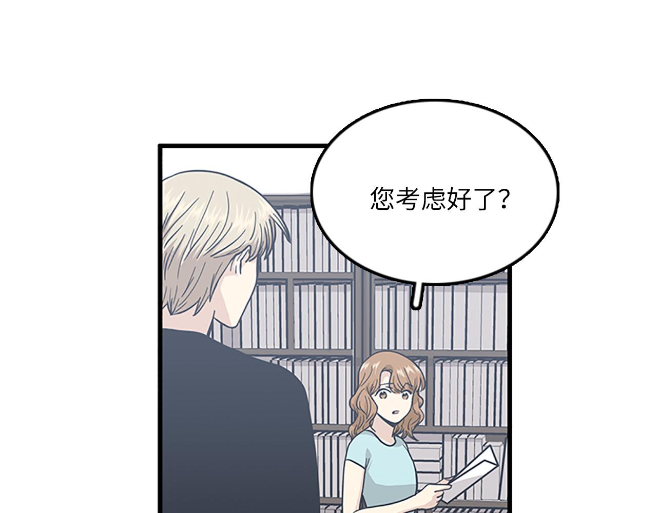 第53话 无论如何要改变22