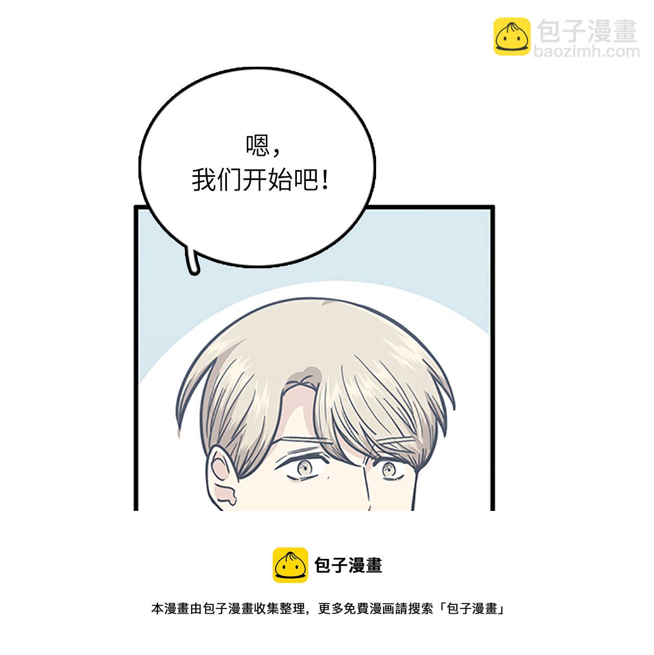 第53话 无论如何要改变24
