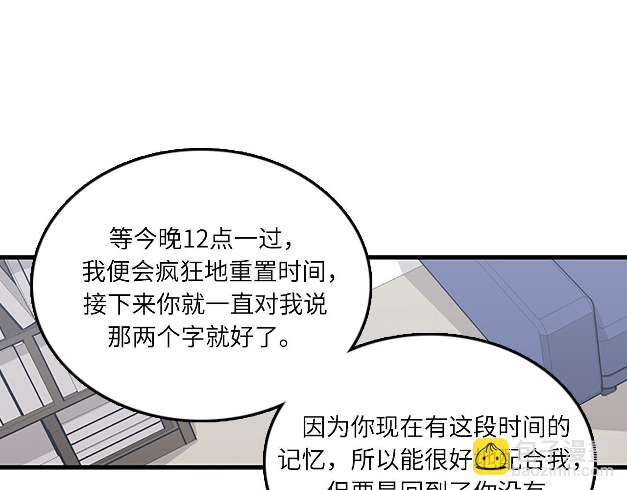 第53话 无论如何要改变26