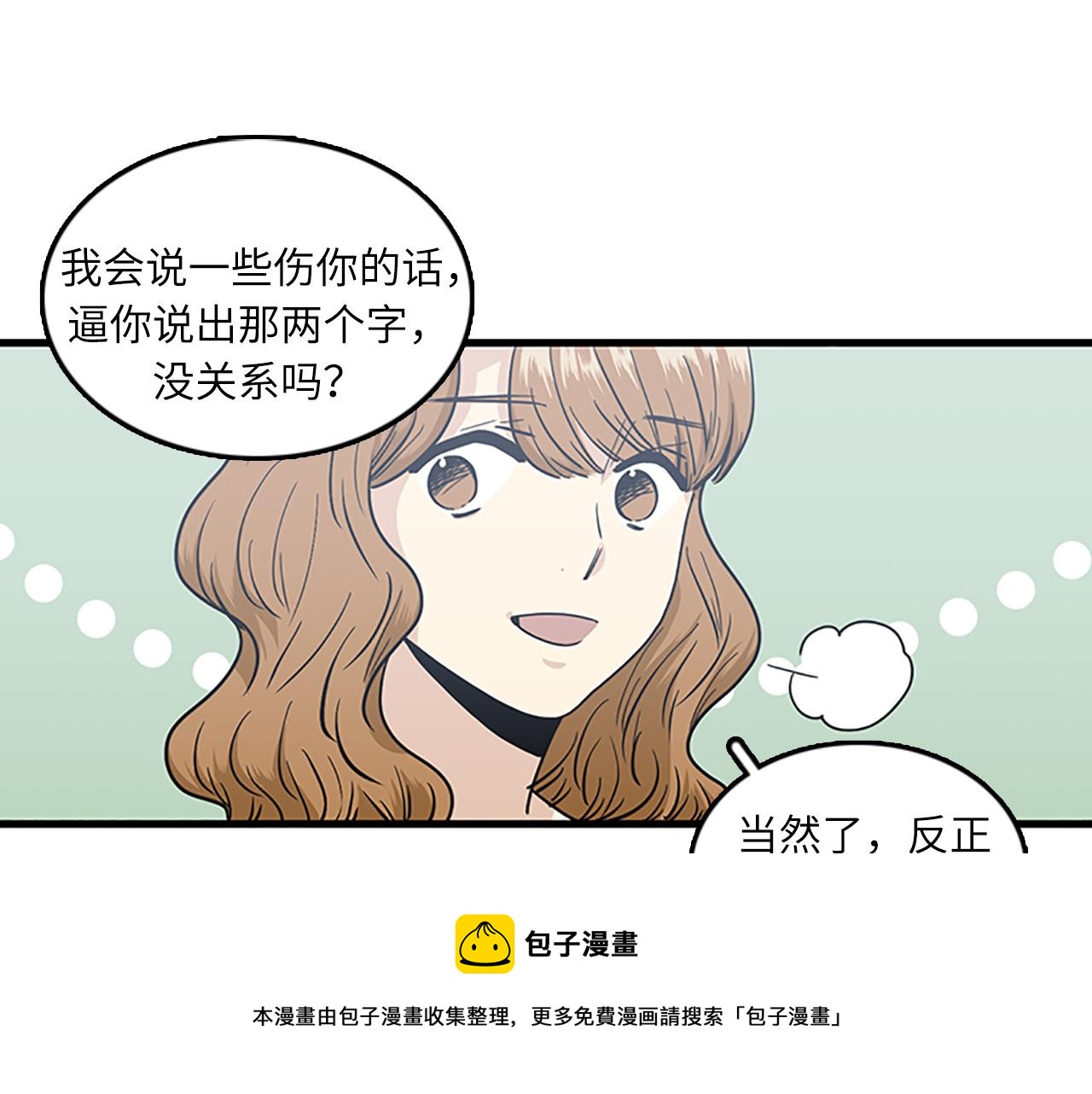 第53话 无论如何要改变28