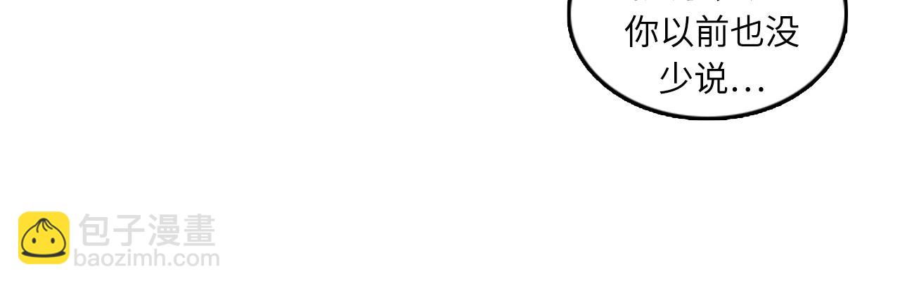 第53话 无论如何要改变29