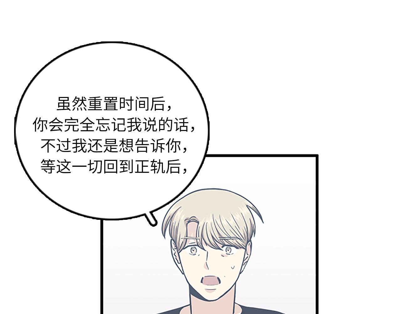 第53话 无论如何要改变30