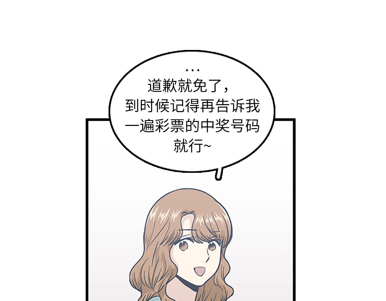 第53话 无论如何要改变33