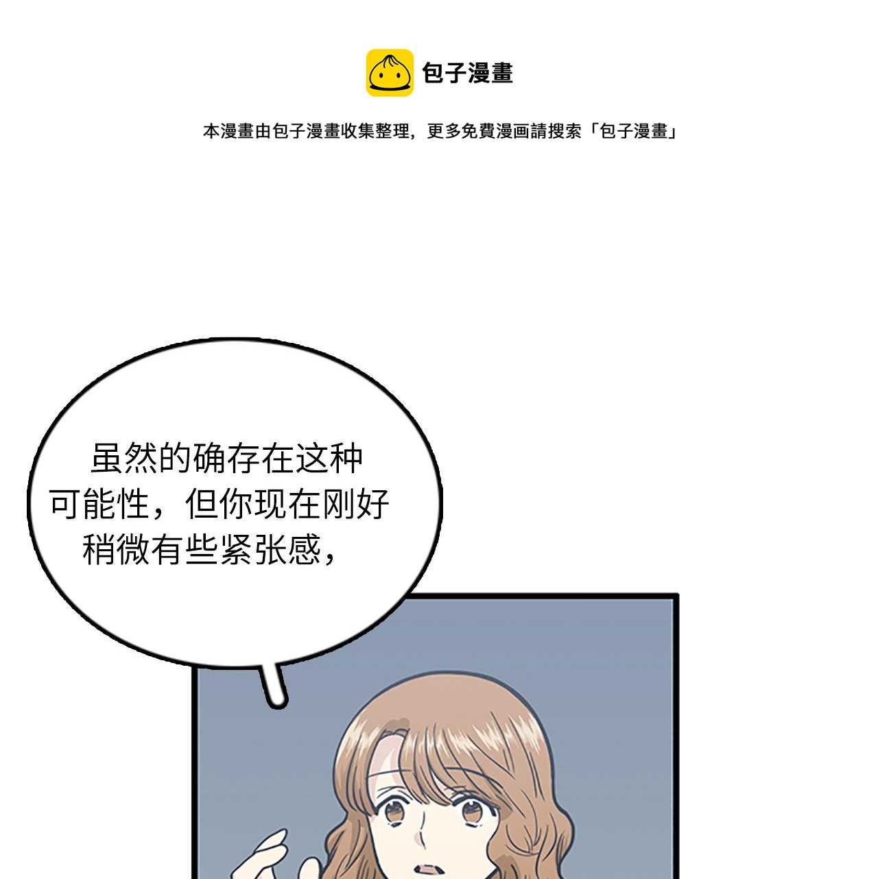 第53话 无论如何要改变4