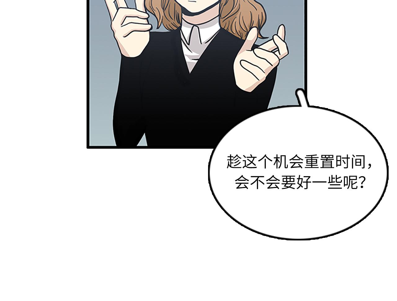 第53话 无论如何要改变5
