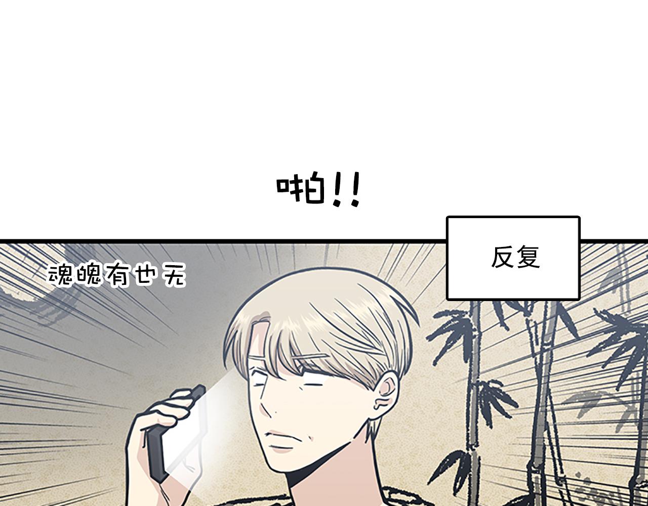 第53话 无论如何要改变51