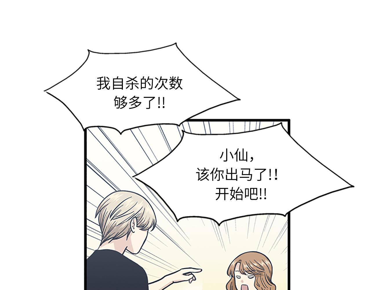 第53话 无论如何要改变55