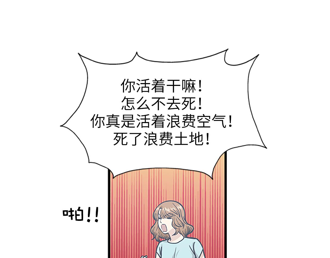 第53话 无论如何要改变59