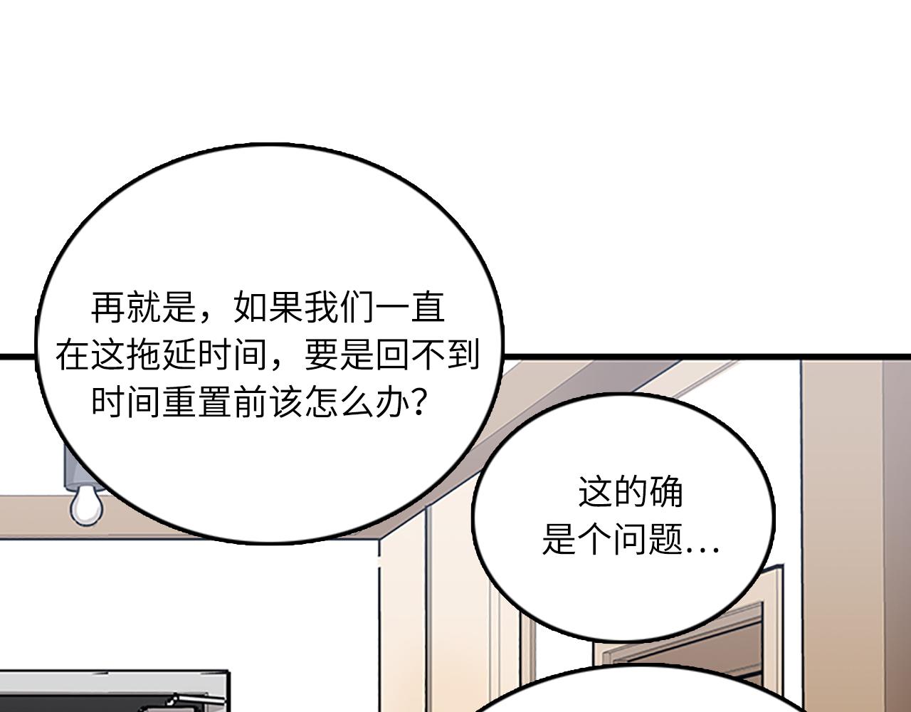 第53话 无论如何要改变6