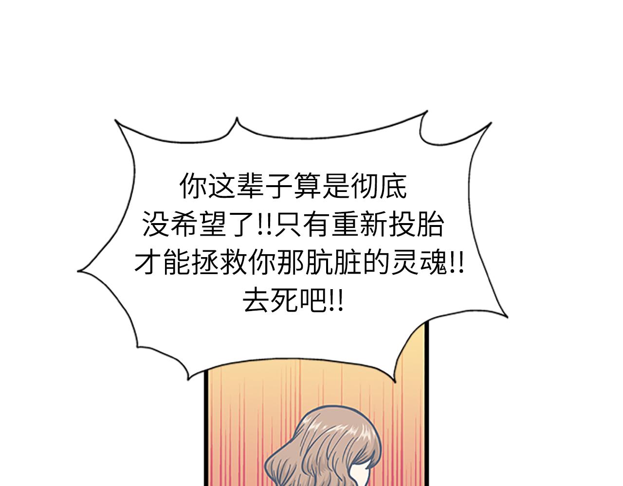 第53话 无论如何要改变63