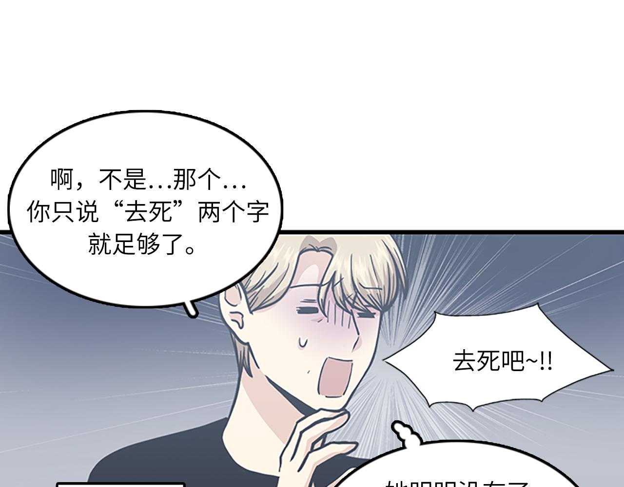 第53话 无论如何要改变65