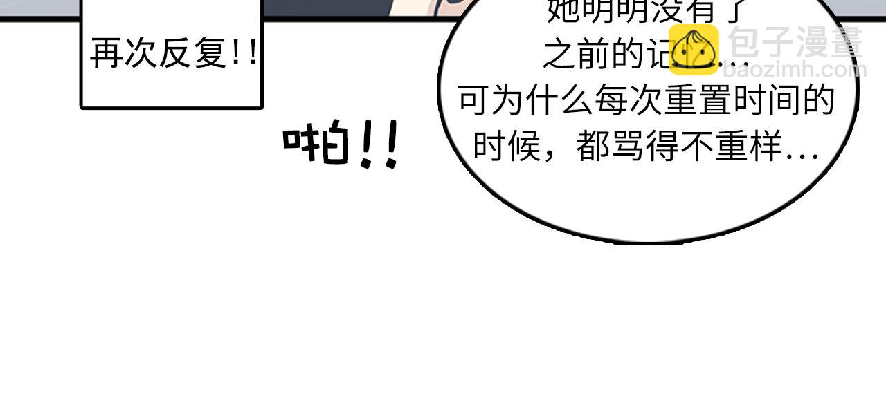 第53话 无论如何要改变66