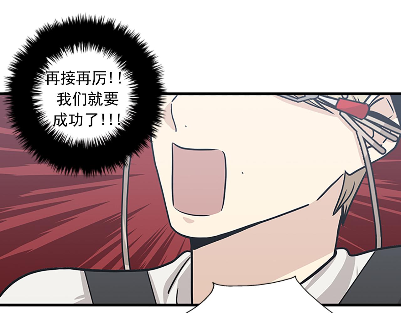 第53话 无论如何要改变69