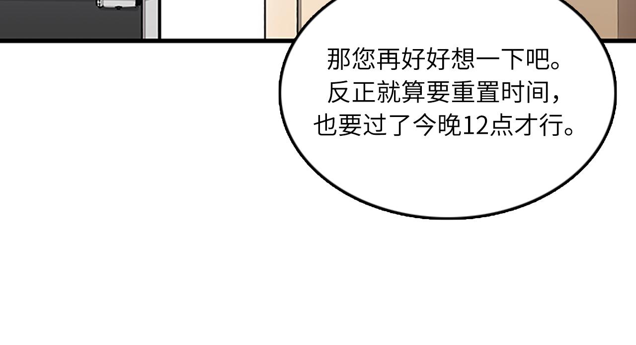 第53话 无论如何要改变7