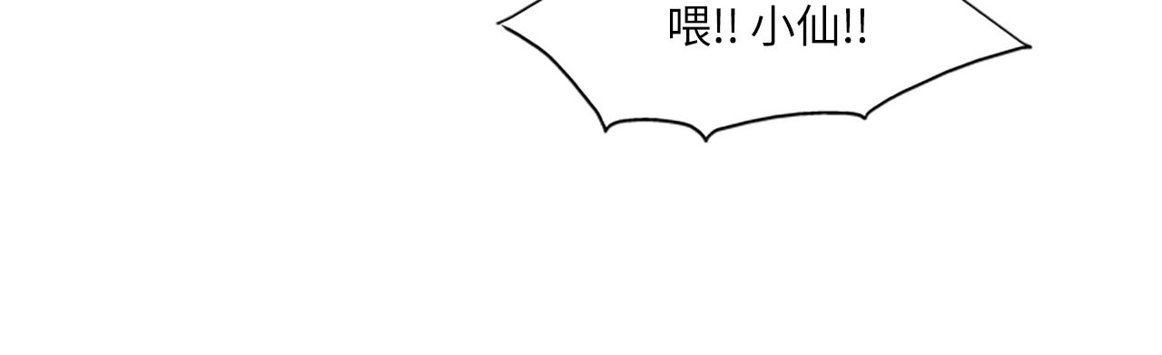 第53话 无论如何要改变70