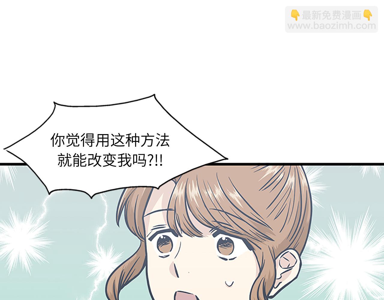 第53话 无论如何要改变71