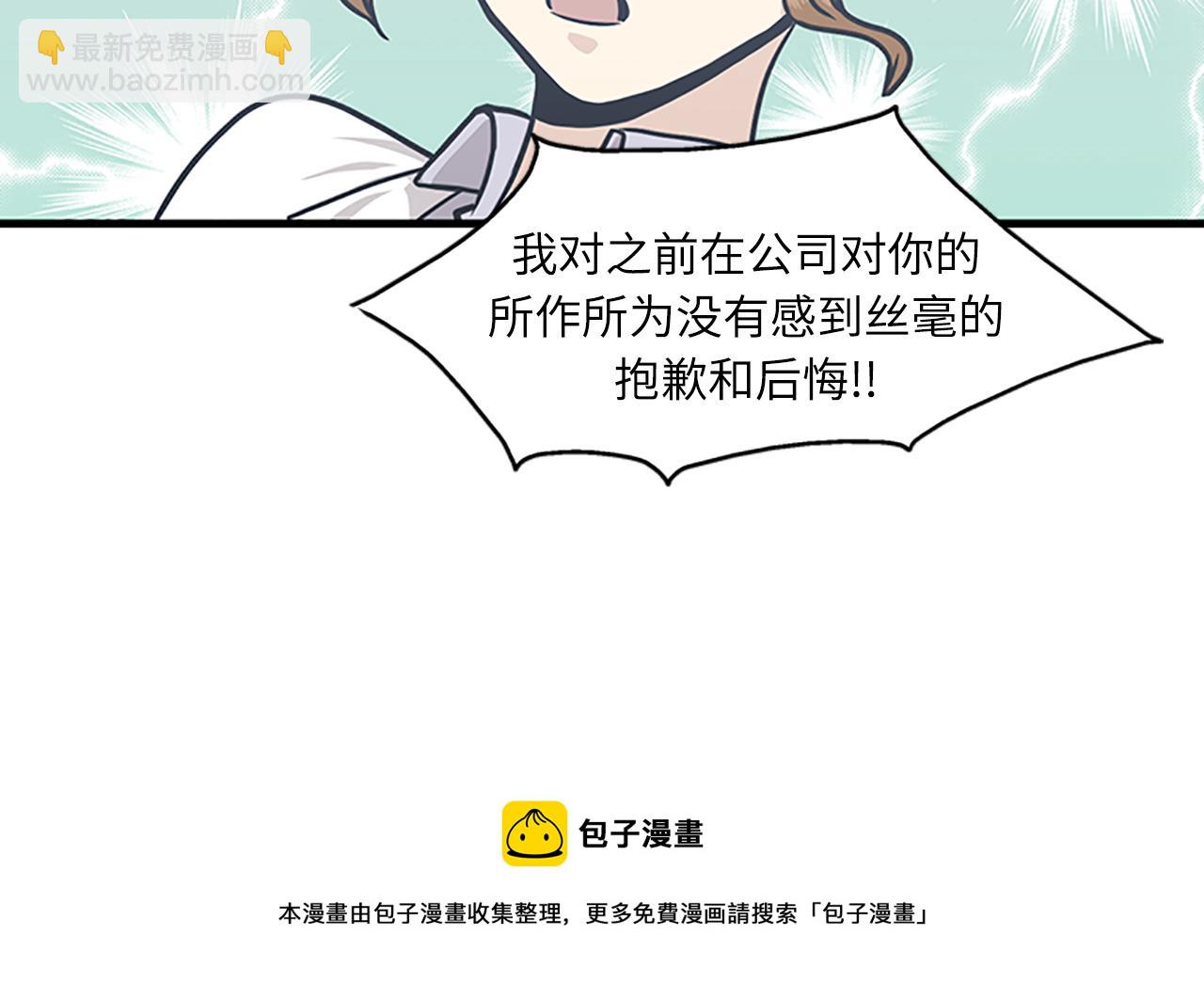 第53话 无论如何要改变72