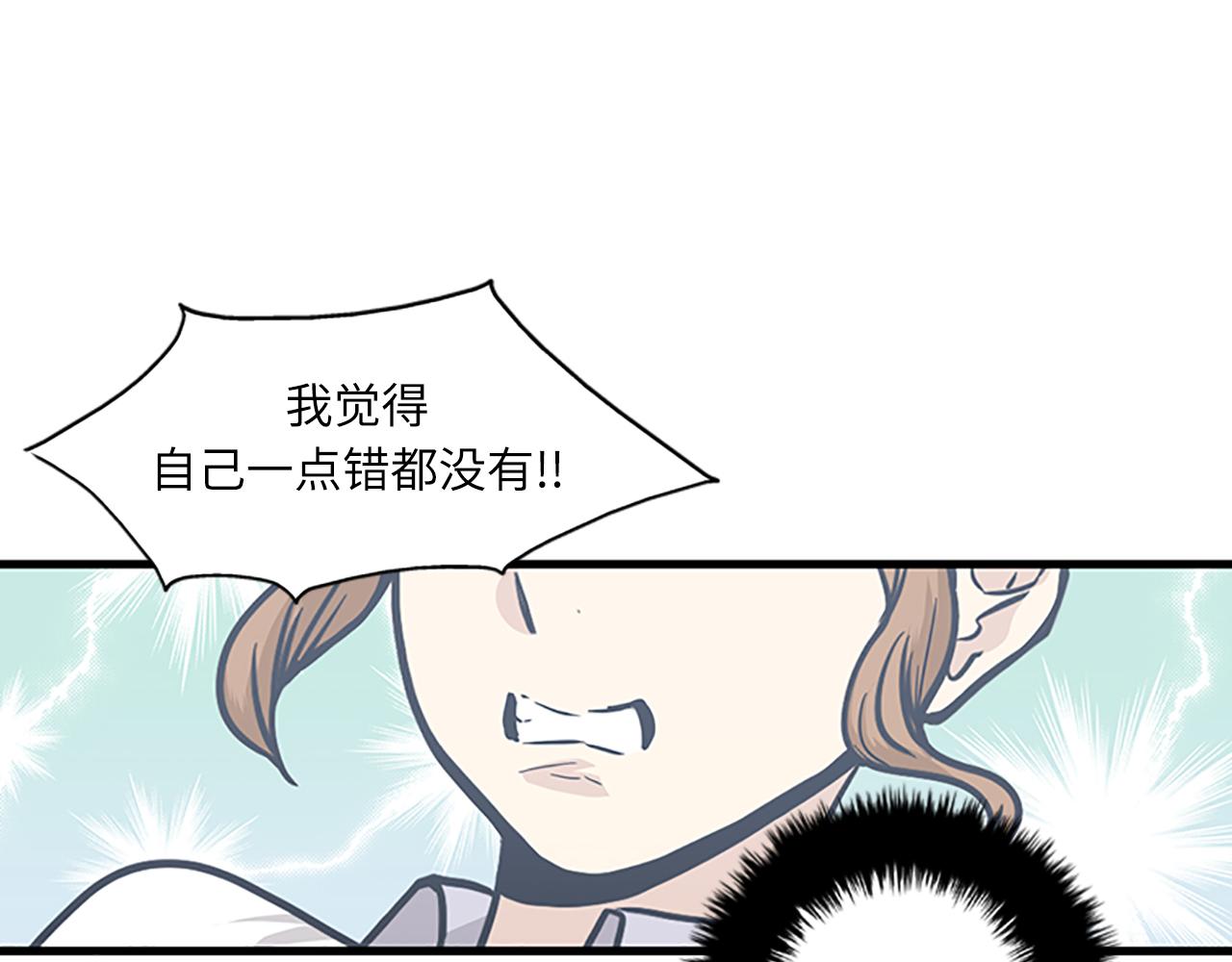第53话 无论如何要改变73