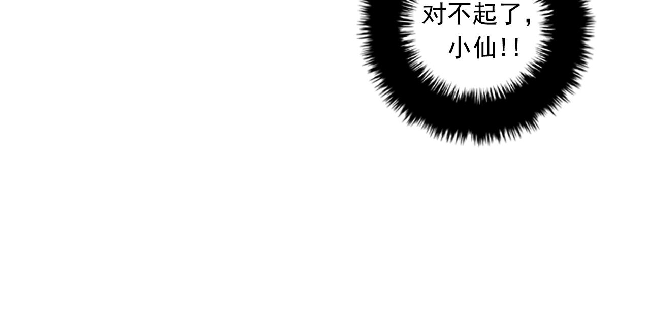 第53话 无论如何要改变74