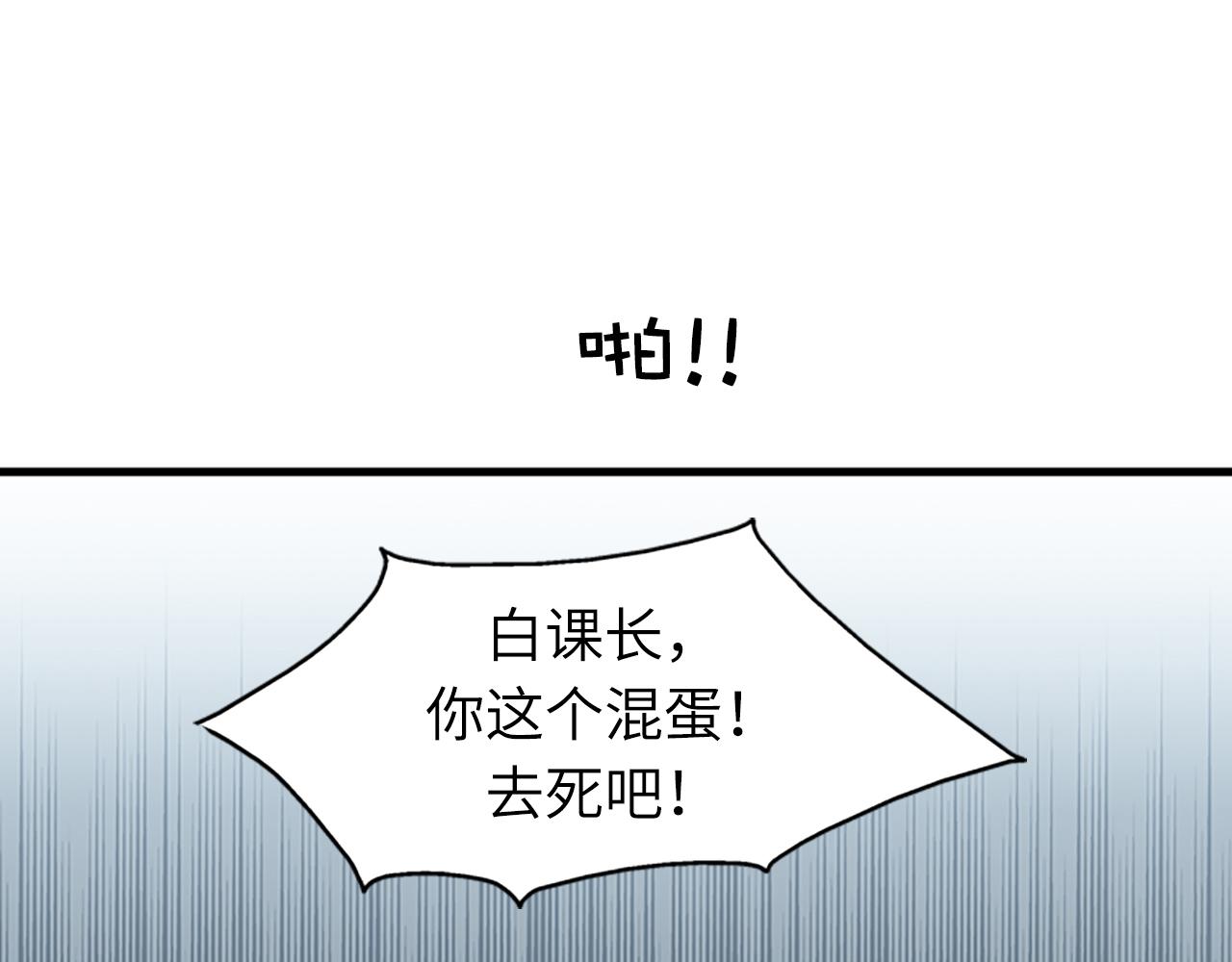 第53话 无论如何要改变75