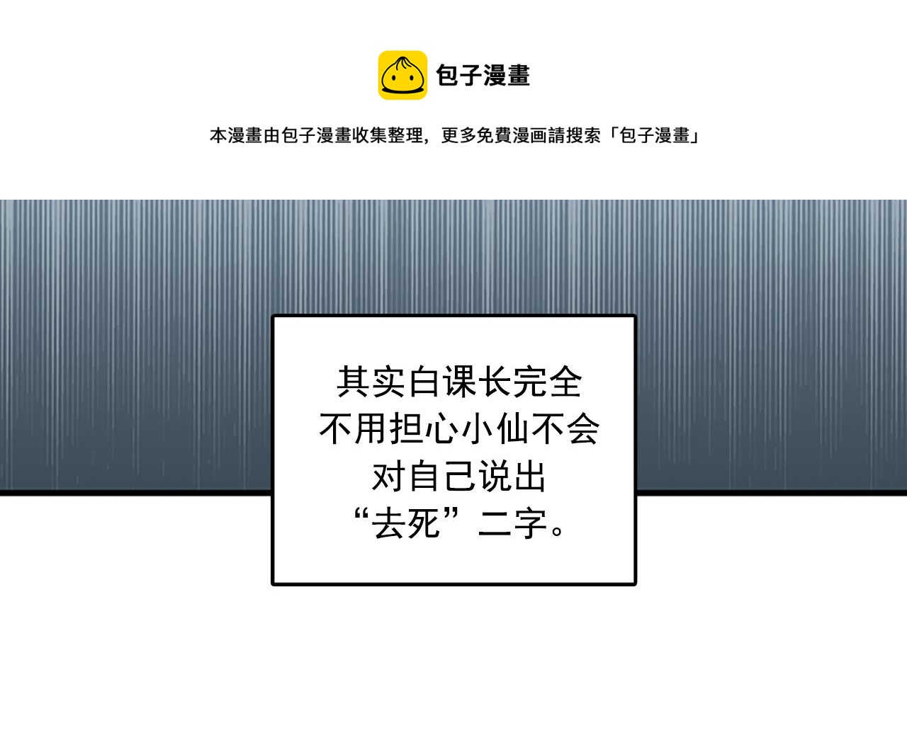 第53话 无论如何要改变76