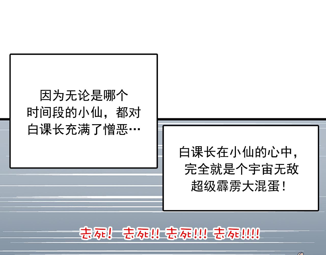第53话 无论如何要改变77