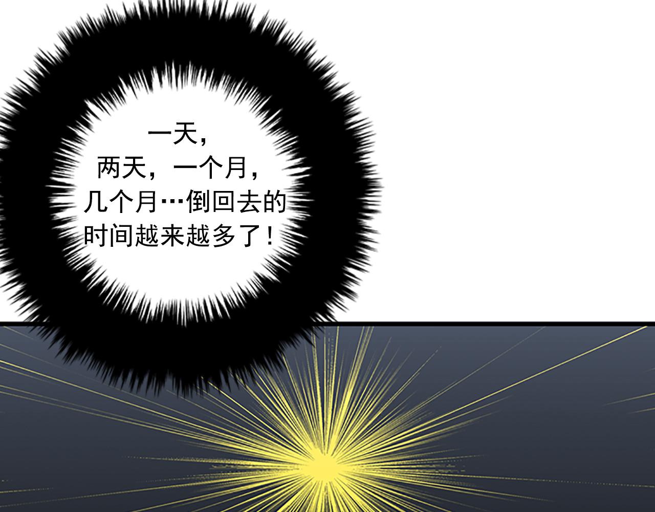 第53话 无论如何要改变79