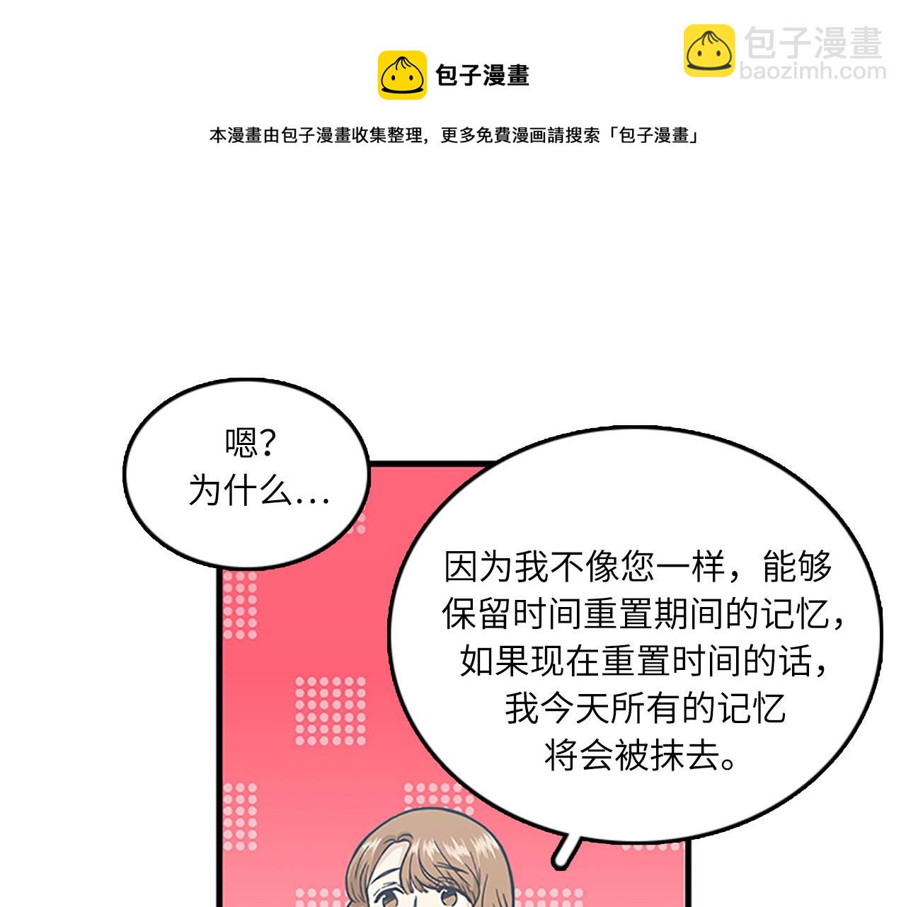 第53话 无论如何要改变8