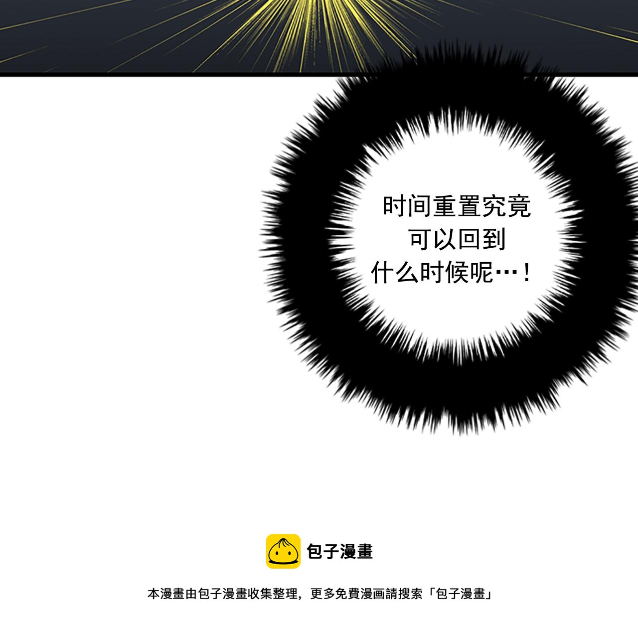 第53话 无论如何要改变80