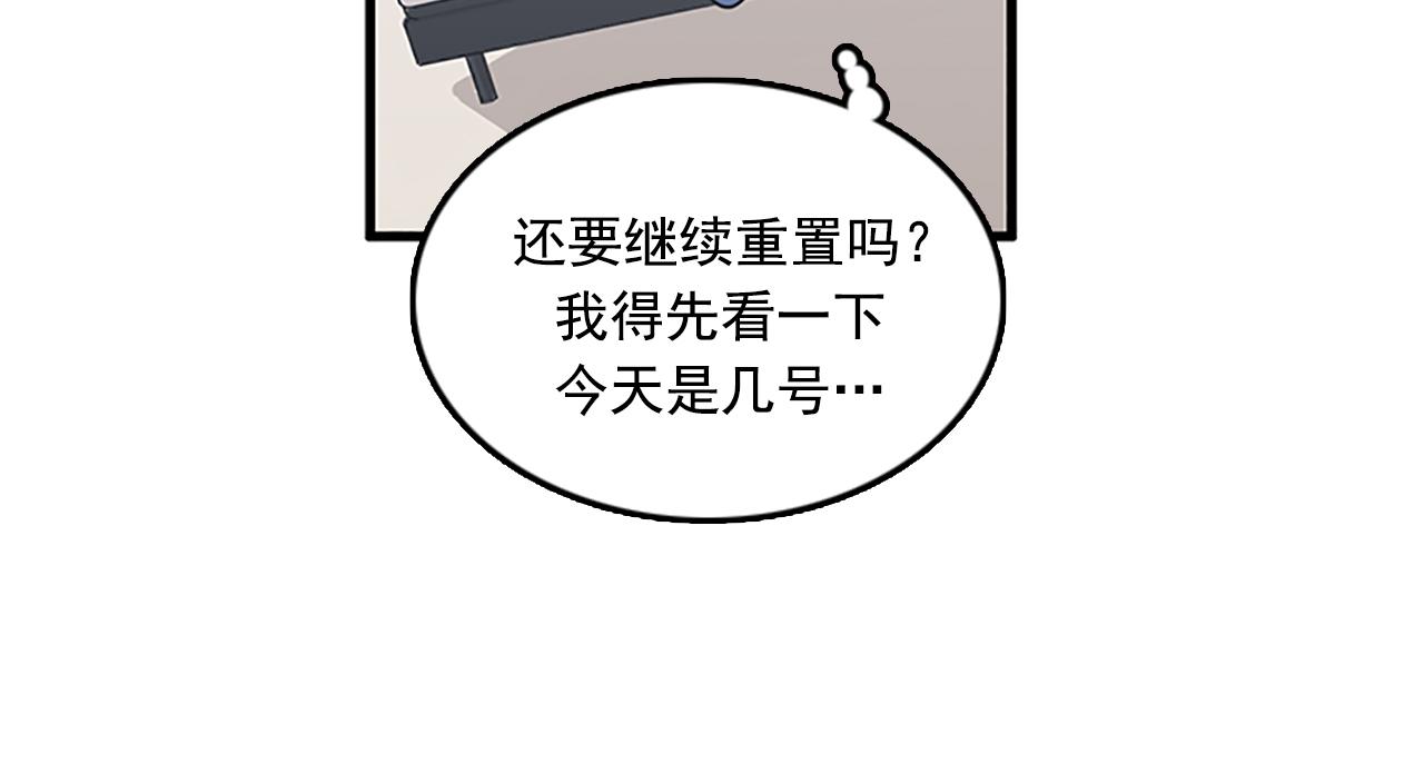 第53话 无论如何要改变87