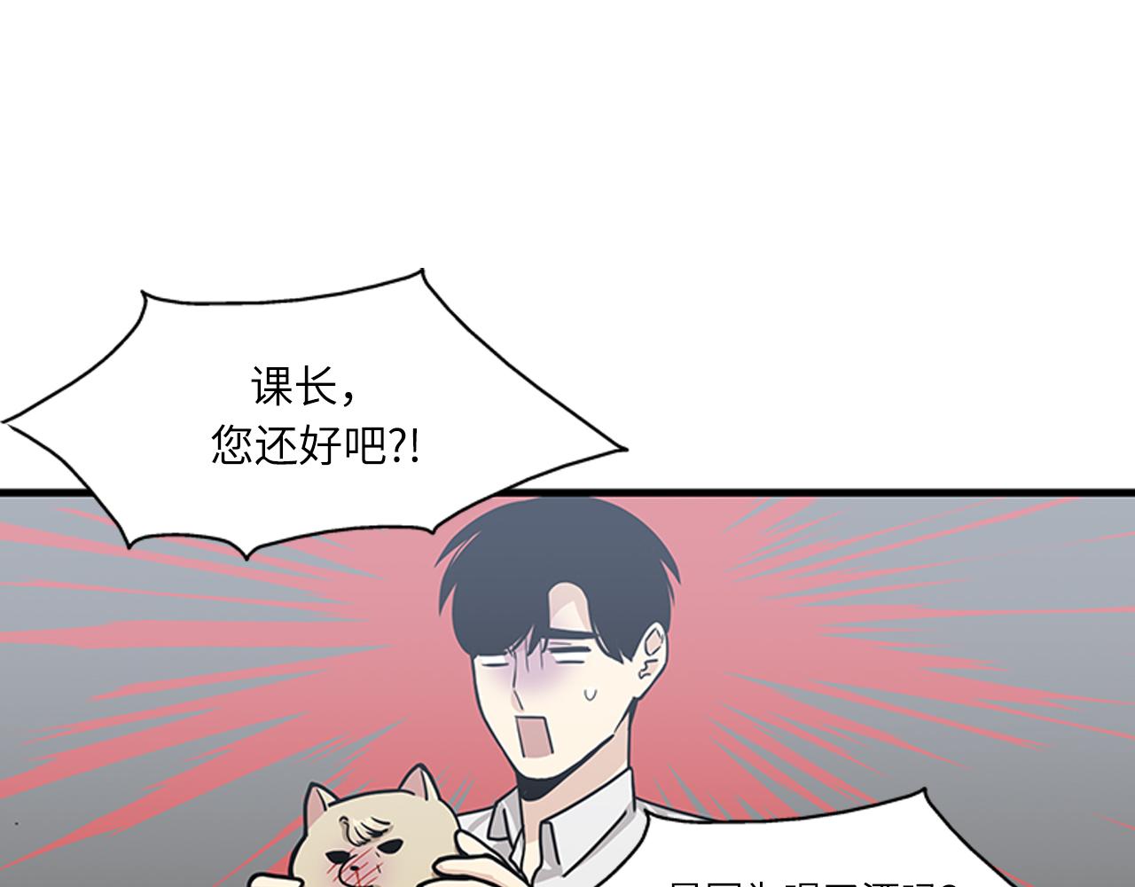 第53话 无论如何要改变93